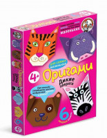 Оригами Дикие зверята
