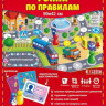 Игра-ходилка с викториной Гонки по правилам, 59*42 см Игра-ходилка с викториной Гонки по правилам, 59*42 см