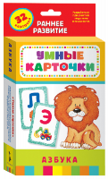 Карточки Азбука  0+