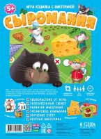 Игра-ходилка с викториной Сыромания. 42x29,5 см