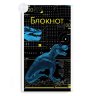 Блокнот Динозавры, А6, 40 листов, клетка Блокнот Динозавры, А6, 40 листов, клетка