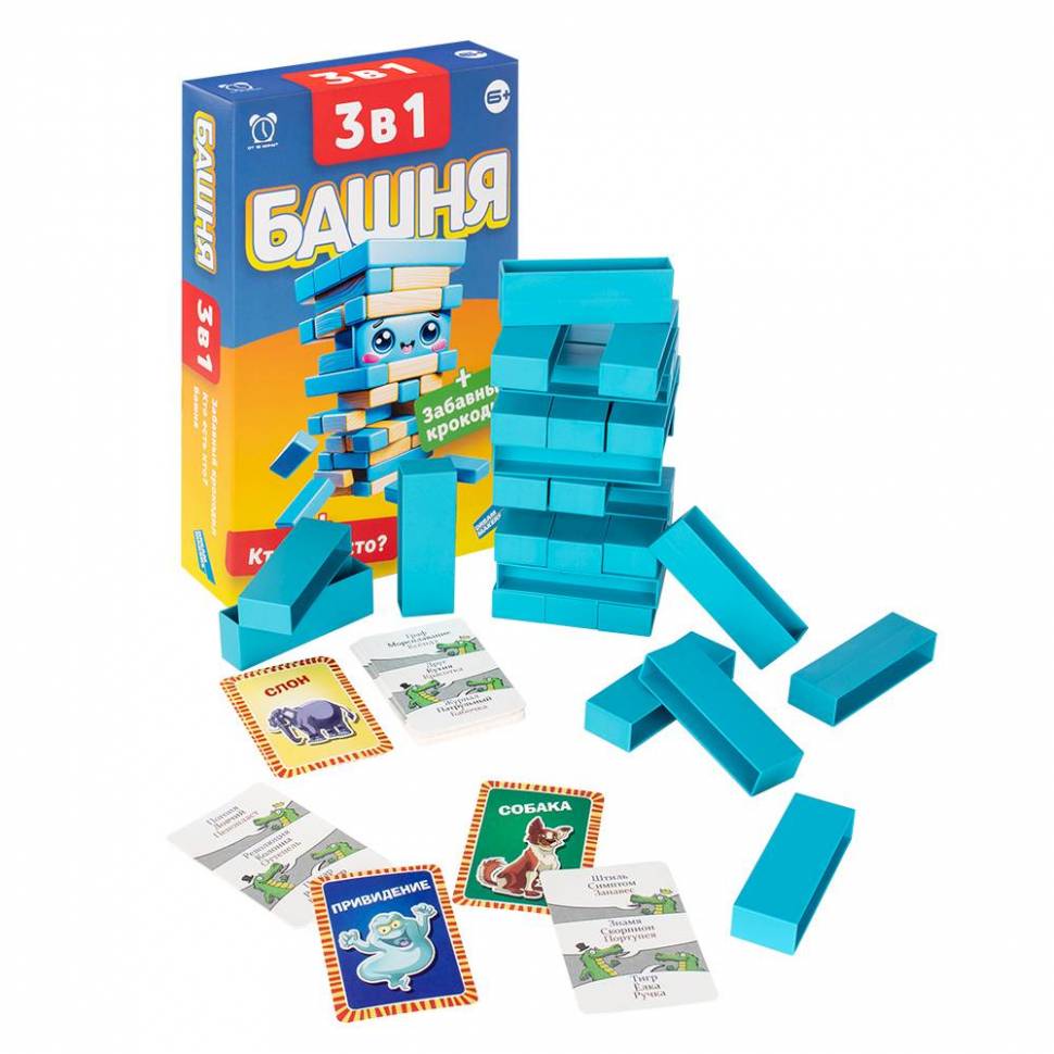 Игра настольная Башня. Забавный крокодил. Кто есть кто? 3 в 1