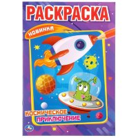 Раскраска Умка Космические приключения