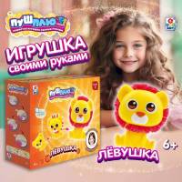 Набор для творчества "Лёвушка" в кор. 30,5х25х8 см