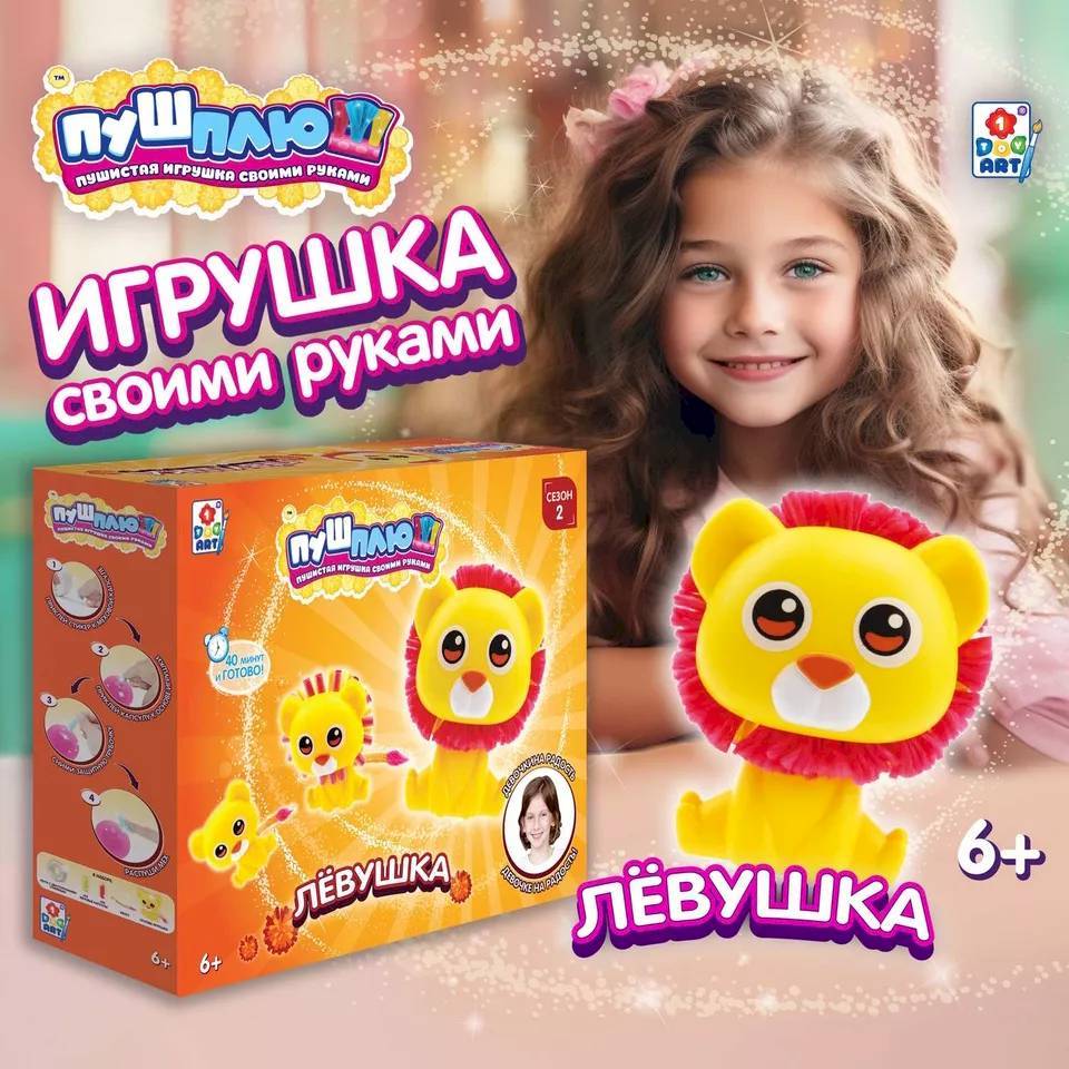 Набор для творчества "Лёвушка" в кор. 30,5х25х8 см