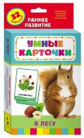 Карточки В лесу ( 0+)