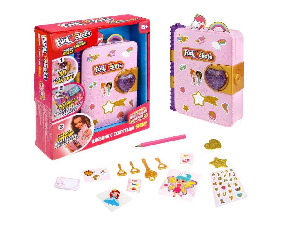 Funlockets Дневник с секретами Блестящий, 30+ сюрпризов