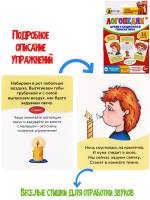 Карточки Логопедия
