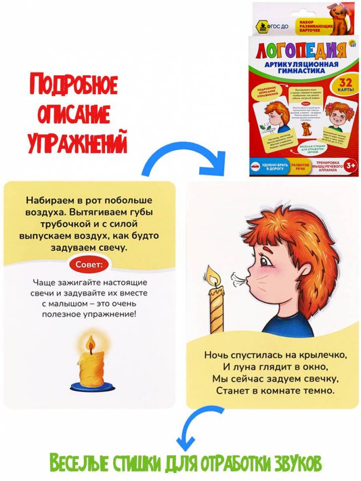 Карточки Логопедия