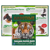 Энциклопедия Умка 100 фактов Животные, твердый переплет, А5