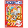 Раскраска Умка Стихи А. Барто Раскраска Умка Стихи А. Барто