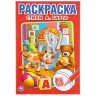 Раскраска Умка Стихи А. Барто Раскраска Умка Стихи А. Барто