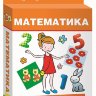 Карт. 28866 Математика 6-7 лет Карт. 28866 Математика 6-7 лет