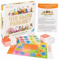 Игра настольная "Что было раньше?"