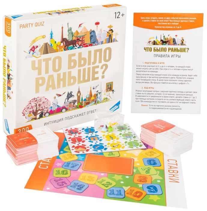 Игра настольная "Что было раньше?" Игра настольная "Что было раньше?"