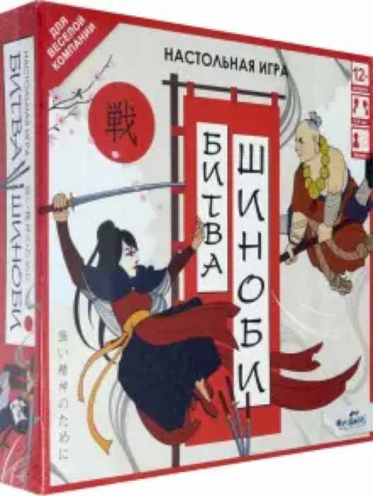 Настольная игра. Битва Шиноби