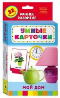 Карточки Мой дом (0+)