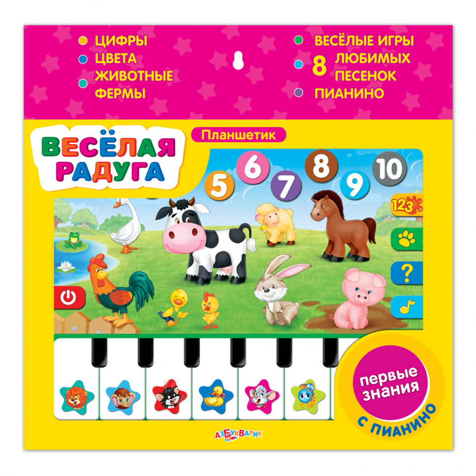 Планшетик Веселая радуга