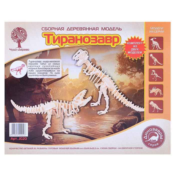 Сборная модель "Тиранозавр"