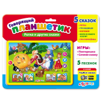 Планшетик говорящий Репка и другие сказки