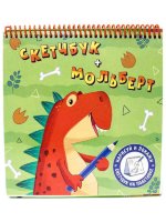 Скетчбук-мольберт Динозавр, 40 лист.