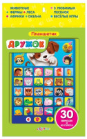 Планшетик Дружок