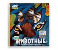 4D Энциклопедия Мир Животных, твердая обложка