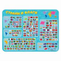 Настольное покрытие для лепки Страны и флаги, 43х32 см