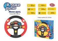 Руль Автошка "Я тоже рулю" в кор