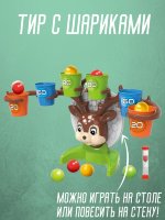 Игра на меткость Попади в цель / Игра настольная Тир с шариками / Детский тир