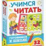 Карточки Готовимся к школе Учимся читать  5+