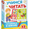 Карточки Учимся читать  5+