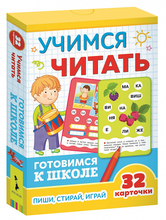 Карточки Учимся читать  5+