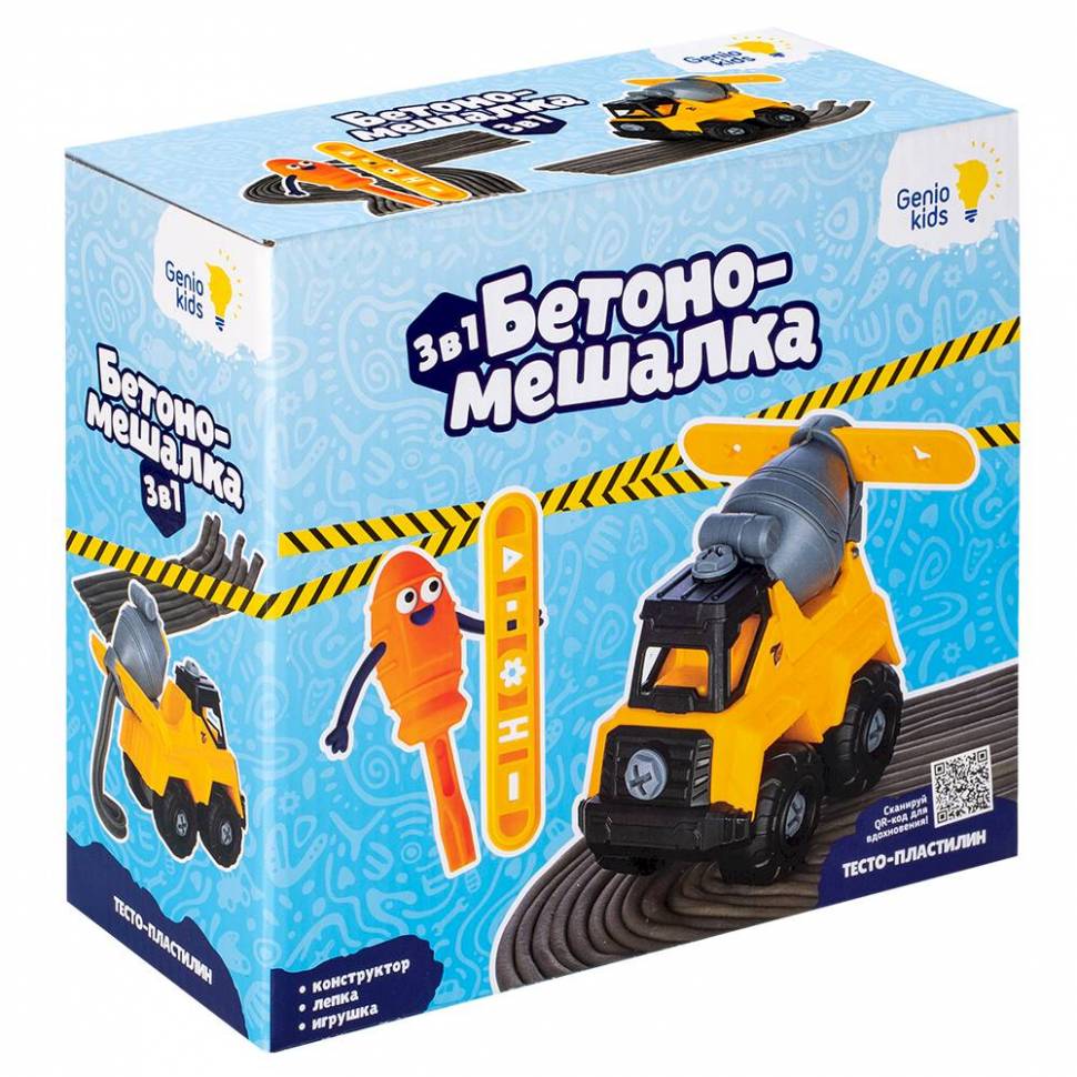 Набор для лепки Бетономешалка