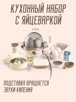 Яйцеварка детская / Игрушечная посуда / Игрушечные продукты / Детская кухня