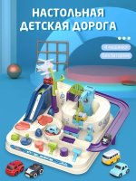 Бесконечный механический трек-головоломка для малышей Город спасателей / Автотрек / Машинки