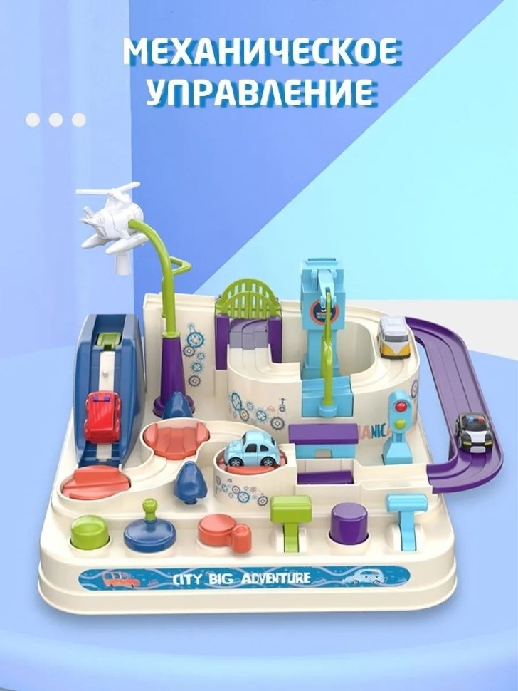 Бесконечный механический трек-головоломка для малышей Город спасателей / Автотрек / Машинки Бесконечный механический трек-головоломка для малышей Город спасателей / Автотрек / Машинки