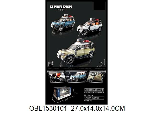 Машина металл LR Defender, свет, звук, в кор