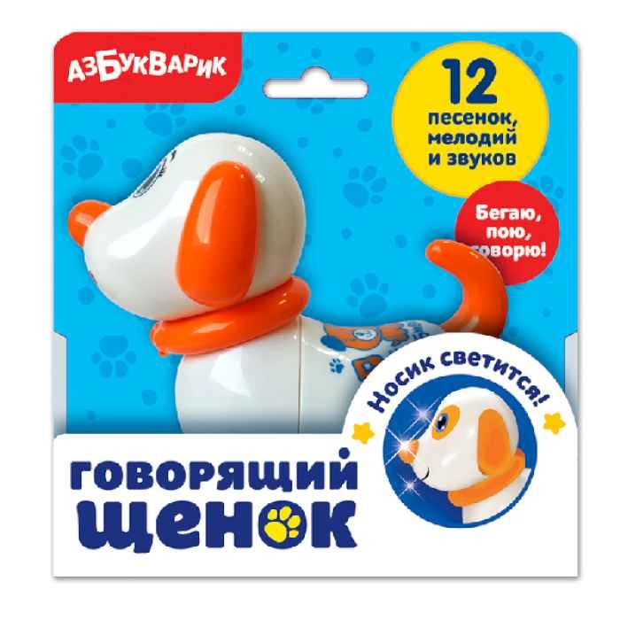 Музыкальная игрушка Говорящий щенок Музыкальная игрушка Говорящий щенок