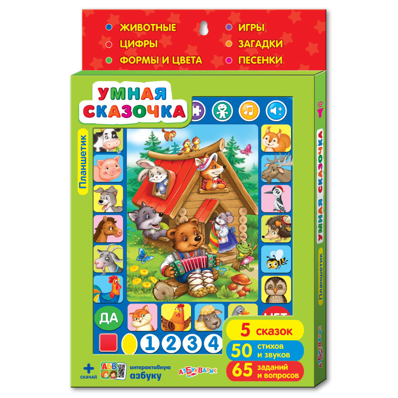 Планшетик Умная сказочка