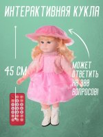 Кукла интерактивная Умница с пультом, 300 вопросов, 45 см / Подарок для девочки / Подвижные губы