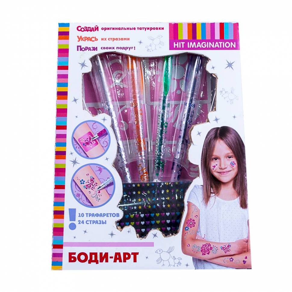 Набор игровой Боди-арт