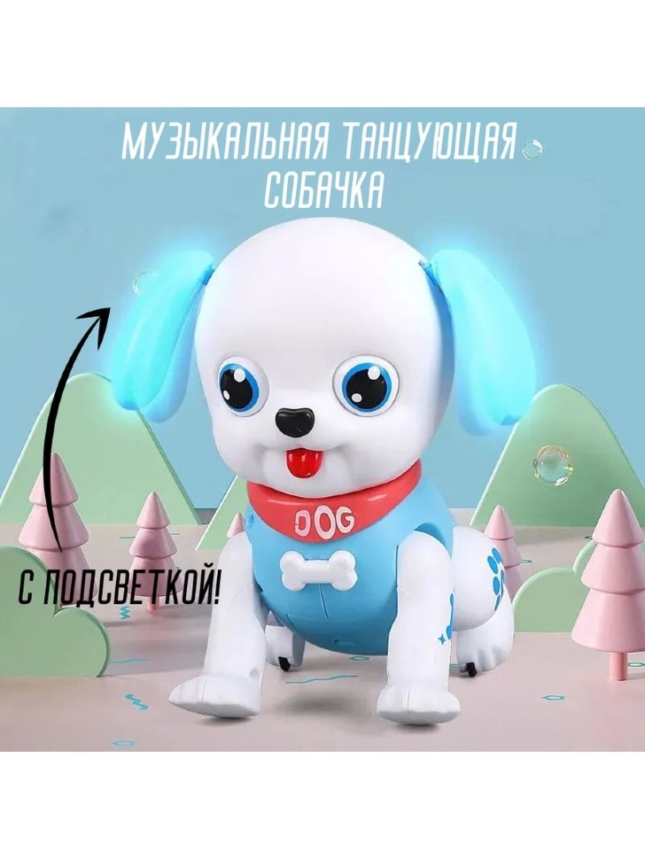 Развивающая игрушка Музыкальная собачка / Танцующая собака / Интерактивная игрушка