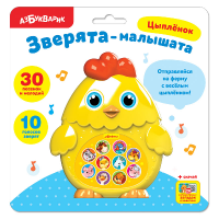 Музыкальная игрушка Зверята - малышата Цыпленок