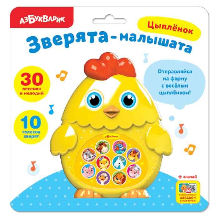 Музыкальная игрушка Зверята - малышата Цыпленок