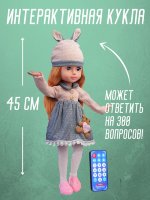 Кукла интерактивная Принцесса Эрудиция с пультом, 300 вопросов, 45 см / Подарок для девочки