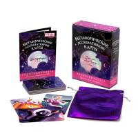 Игра настольная Метафорические карты Фантасмагория