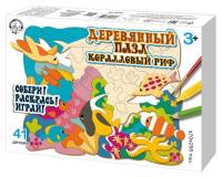 Пазл деревянный "Коралловый риф"  (37х29,5см) 41 эл (Собери! Раскрась! Играй!)