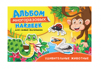 Многоразовые наклейки для самых маленьких Удивительные животные