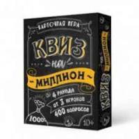 Игра настольная Квиз на миллион, 100 карточек
